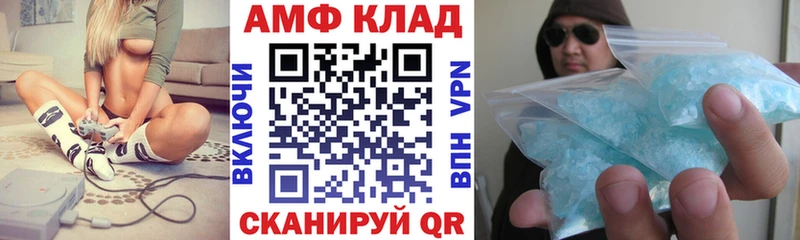 АМФЕТАМИН 97% Биробиджан