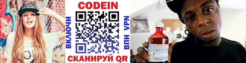 Codein Purple Drank  купить закладку  Биробиджан 