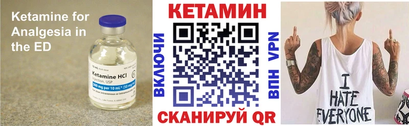 Кетамин VHQ  Биробиджан 