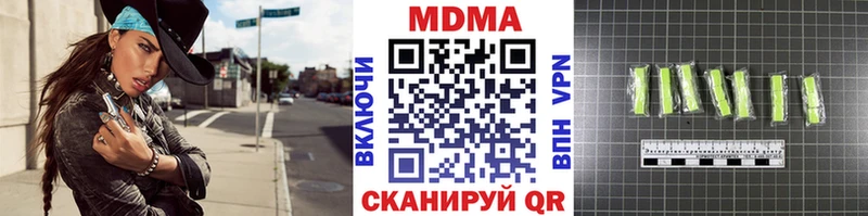 цены наркотик  Биробиджан  МДМА VHQ 