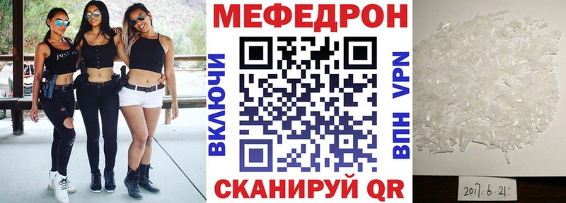 Мефедрон mephedrone Биробиджан