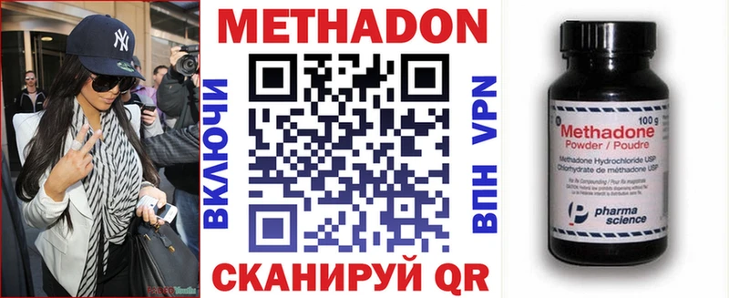 Метадон мёд Биробиджан